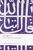 The Quran Oxford Wor…