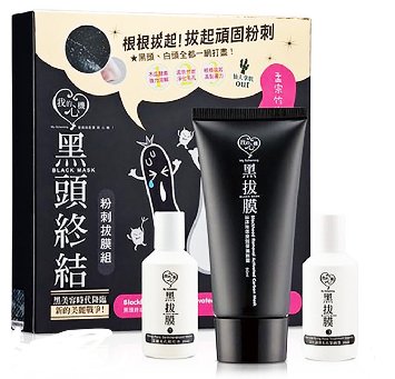 2. Blackhead Acne Removal Activated Carbon Mask Set