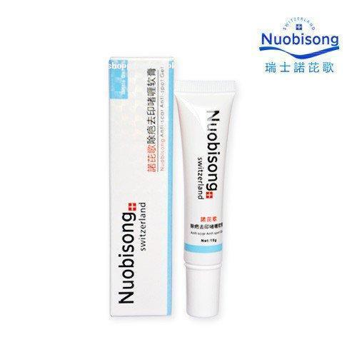 Nuobisong Acne & Scar Removal Moisturizing Cream